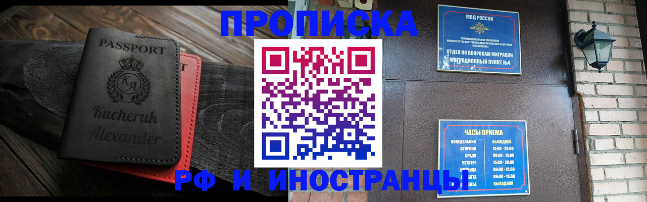 прописка паспорт в Вологде