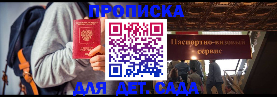 прописка паспорт в Вологде