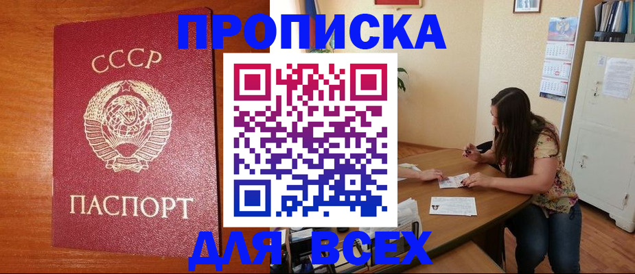 временная регистрация недорого в Вологде