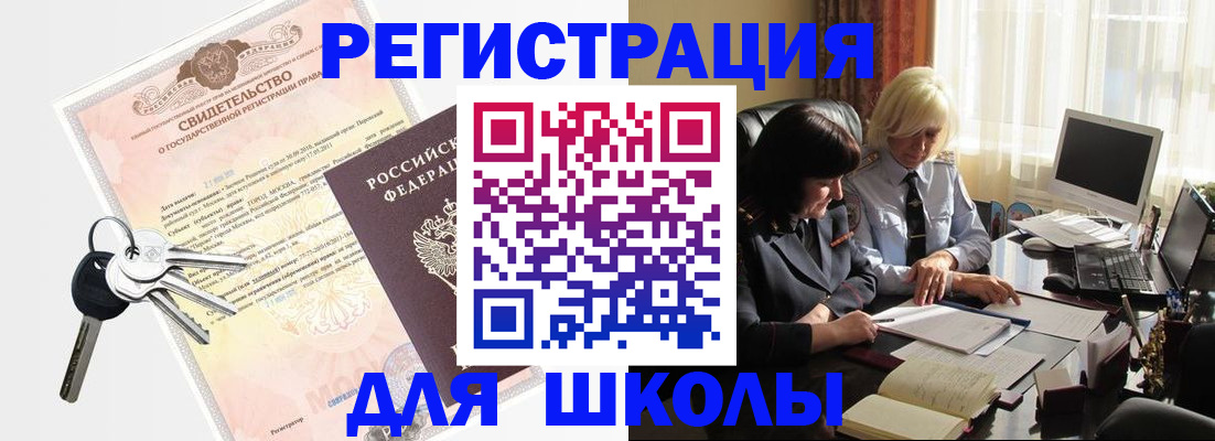 прописка в квартире в Вологде