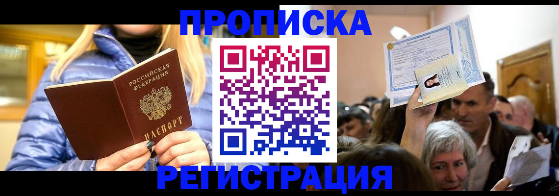 временная регистрация госуслуги в Вологде