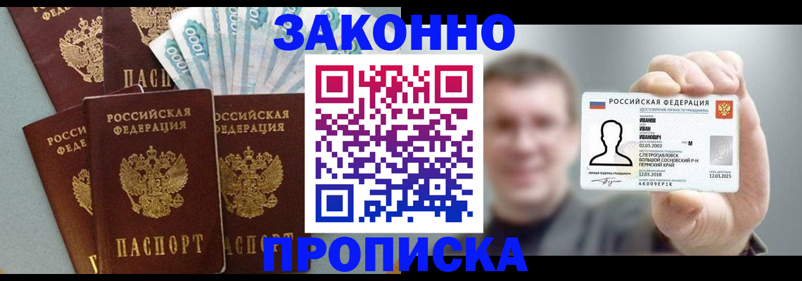 временная регистрация адрес в Вологде