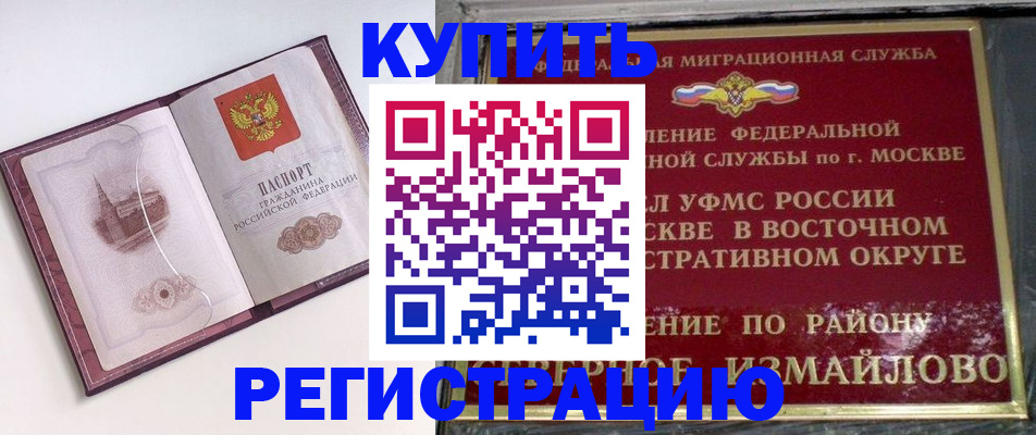 миграционный учет в Вологде