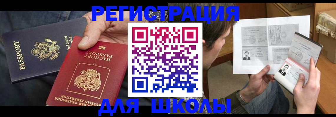 временная регистрация купить в Вологде