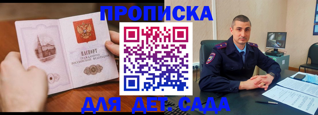 временная регистрация для всех в Вологде