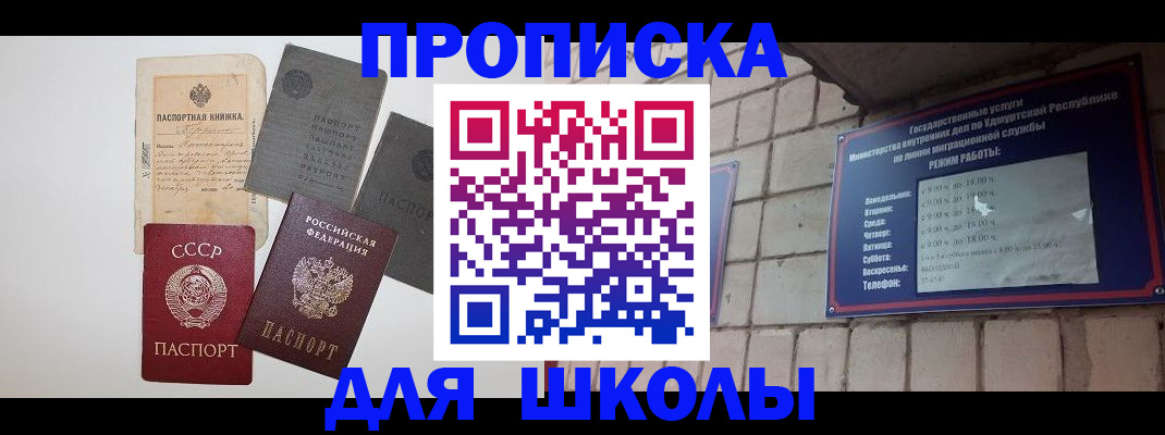 временная регистрация надежно в Вологде