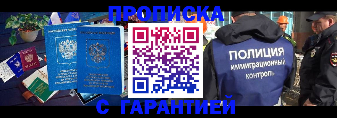 прописка для кредита в Вологде