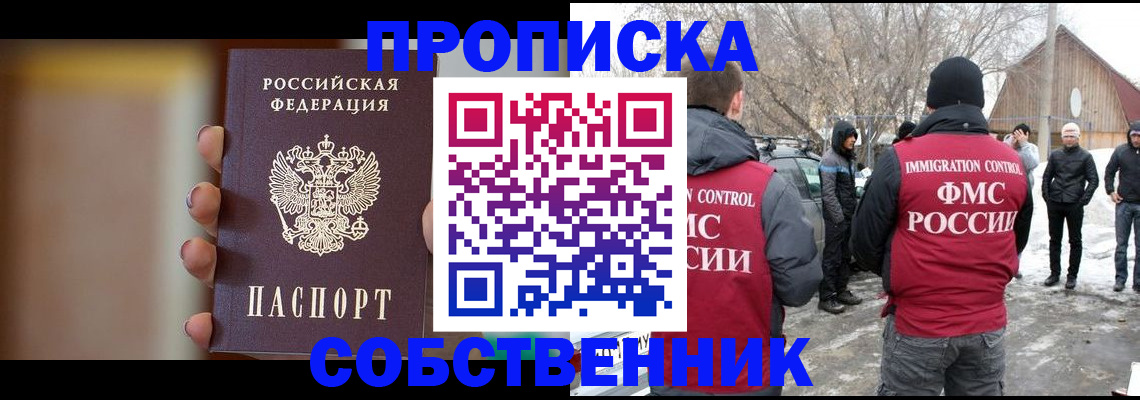 прописка ребенка в Вологде
