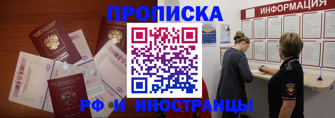 временная регистрация недорого в Вологде